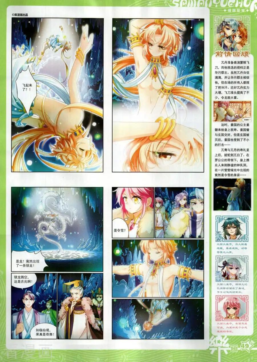 第144期54