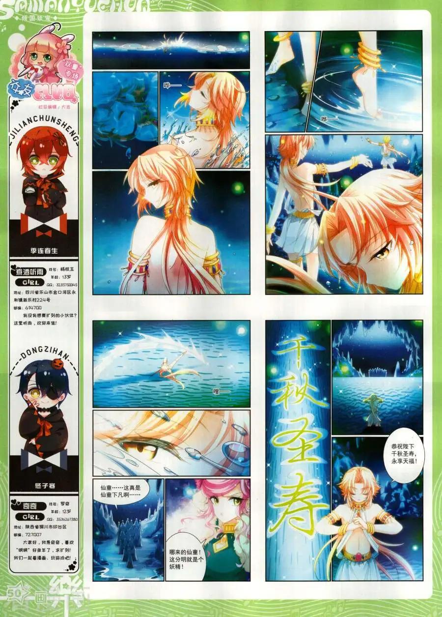 第144期55
