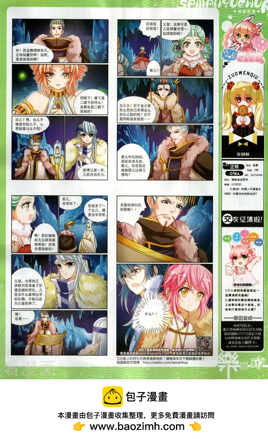 第144期56