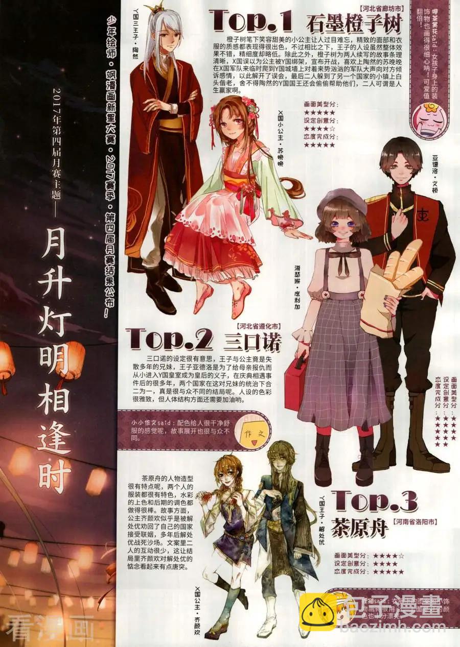 第144期57