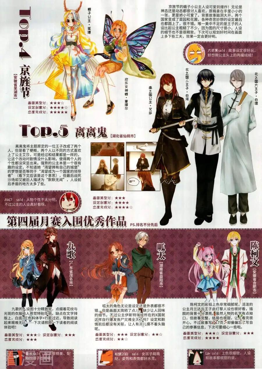 第144期58