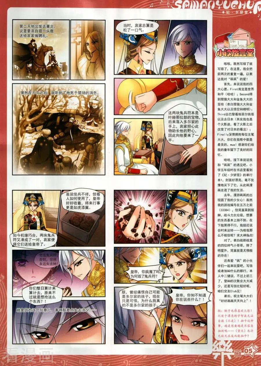 第144期6