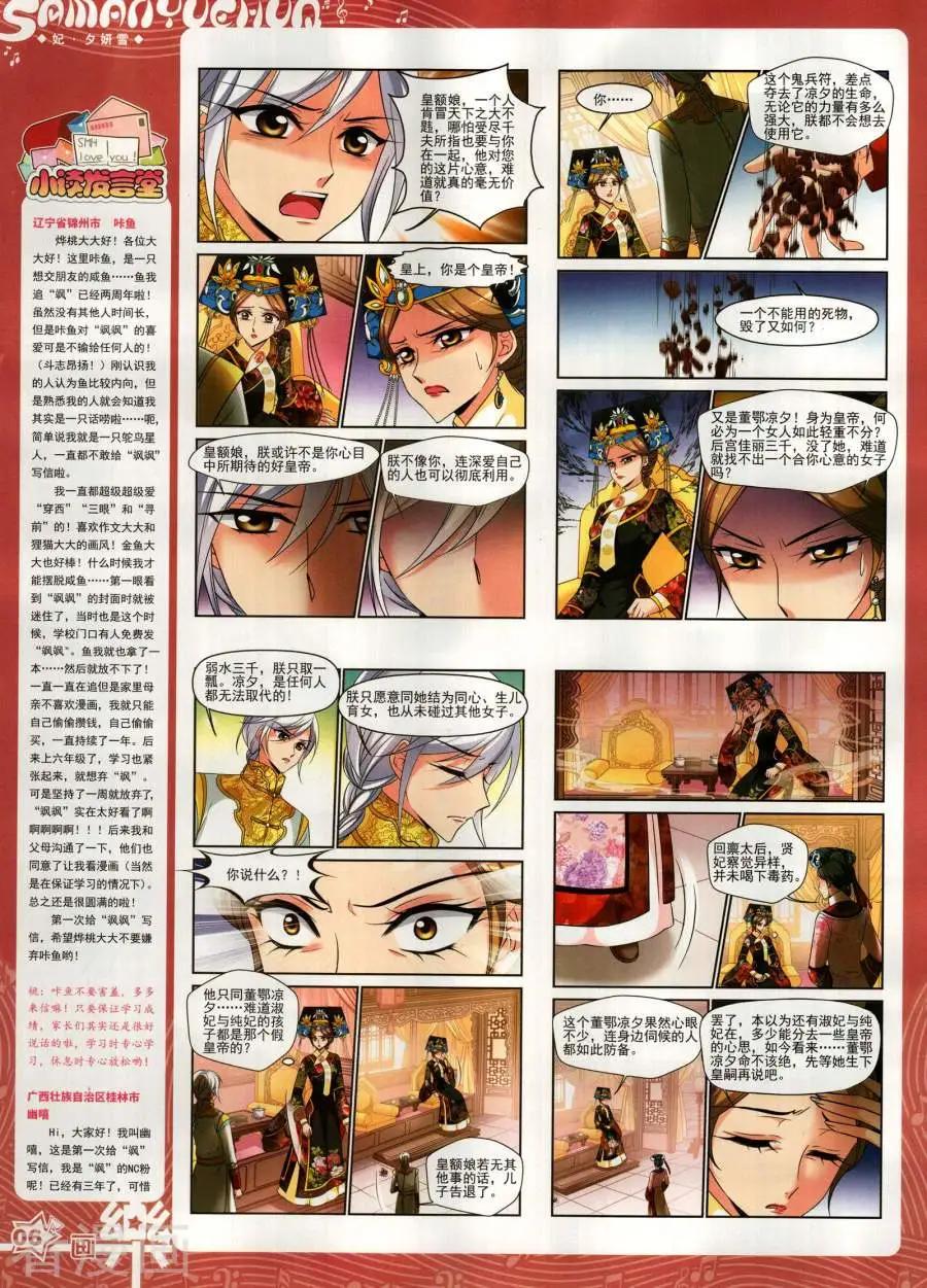 第144期7