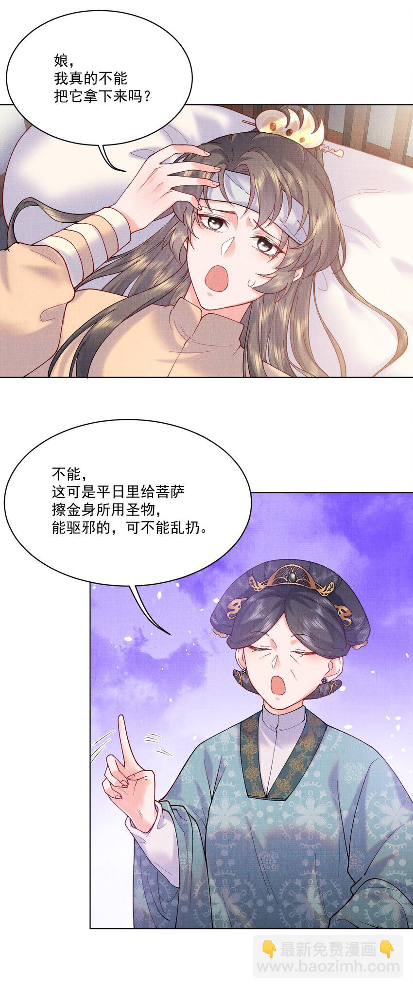 008 娘，胳膊肘别往外拐啊！10