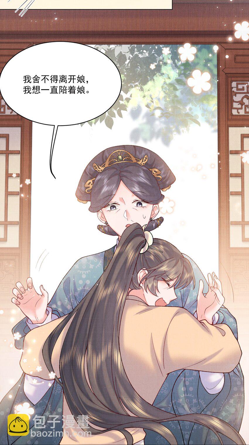 008 娘，胳膊肘别往外拐啊！15