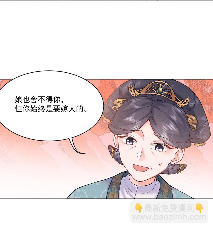 008 娘，胳膊肘别往外拐啊！16