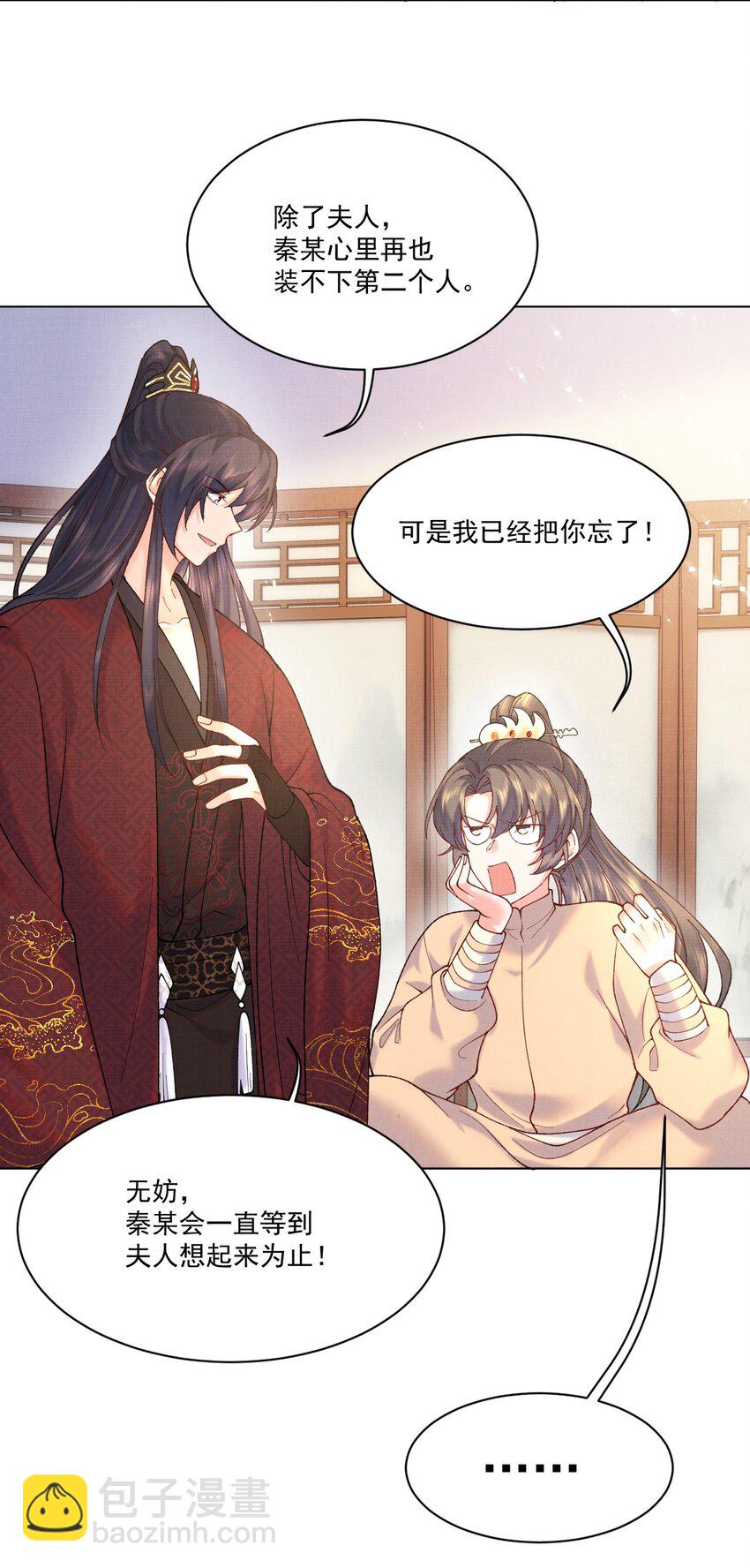 008 娘，胳膊肘别往外拐啊！21