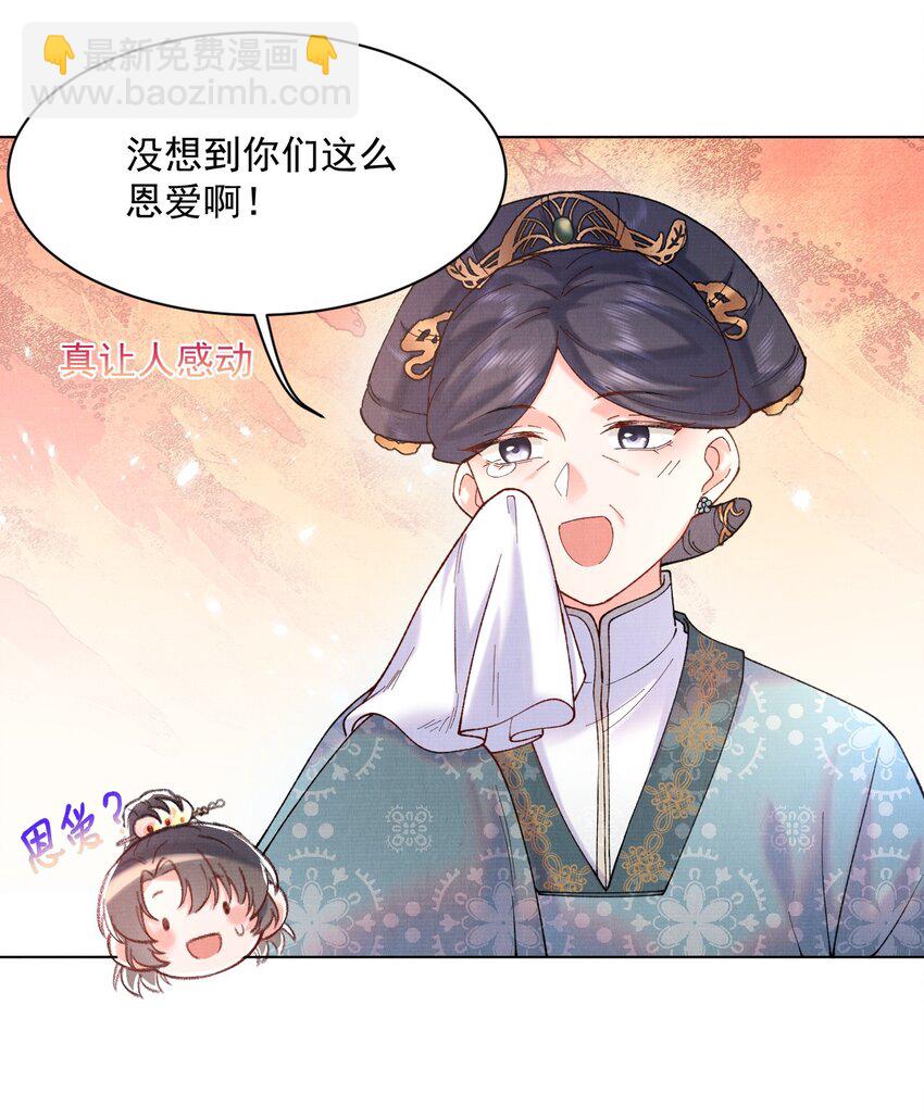 008 娘，胳膊肘别往外拐啊！22