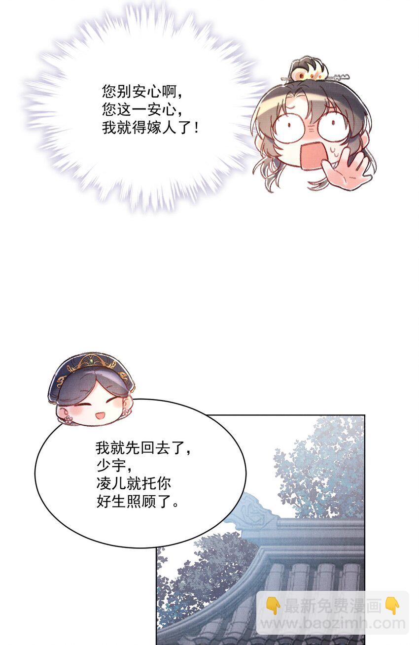 008 娘，胳膊肘别往外拐啊！24