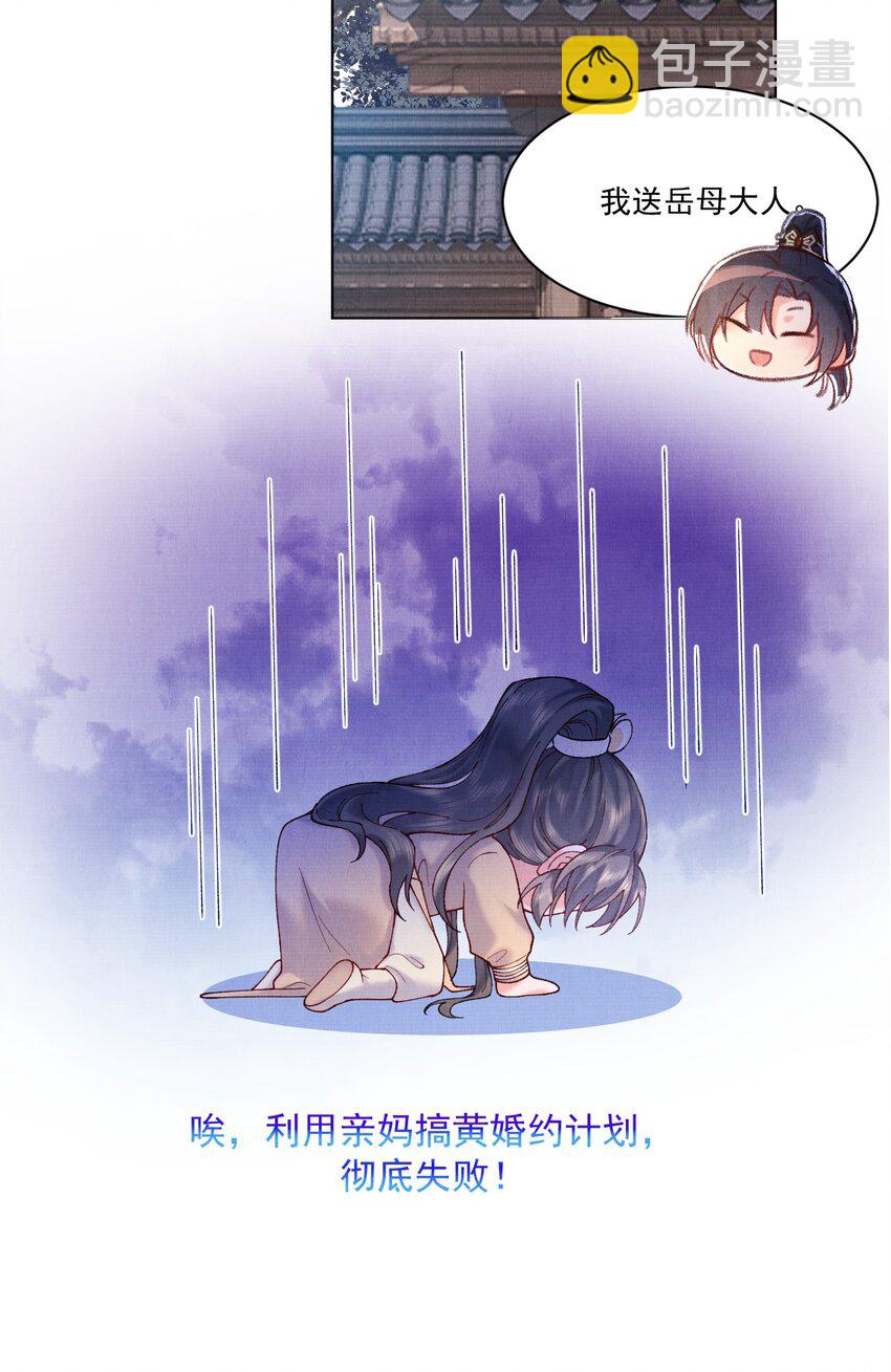 008 娘，胳膊肘别往外拐啊！25