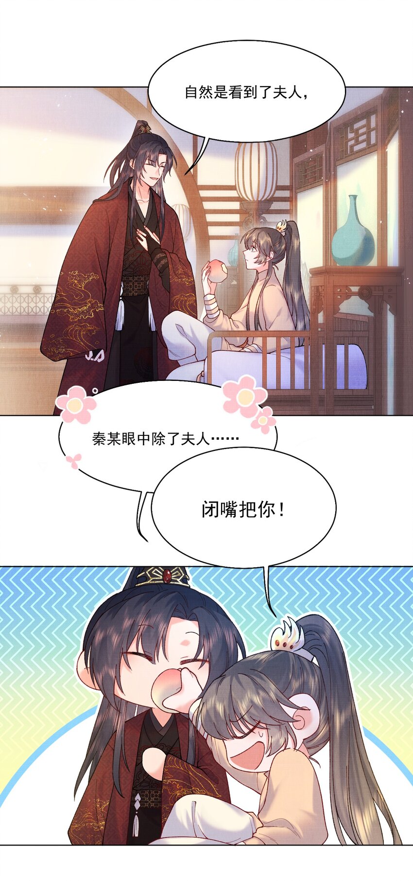 008 娘，胳膊肘别往外拐啊！28