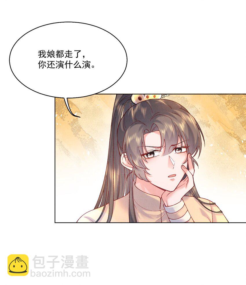 008 娘，胳膊肘别往外拐啊！29