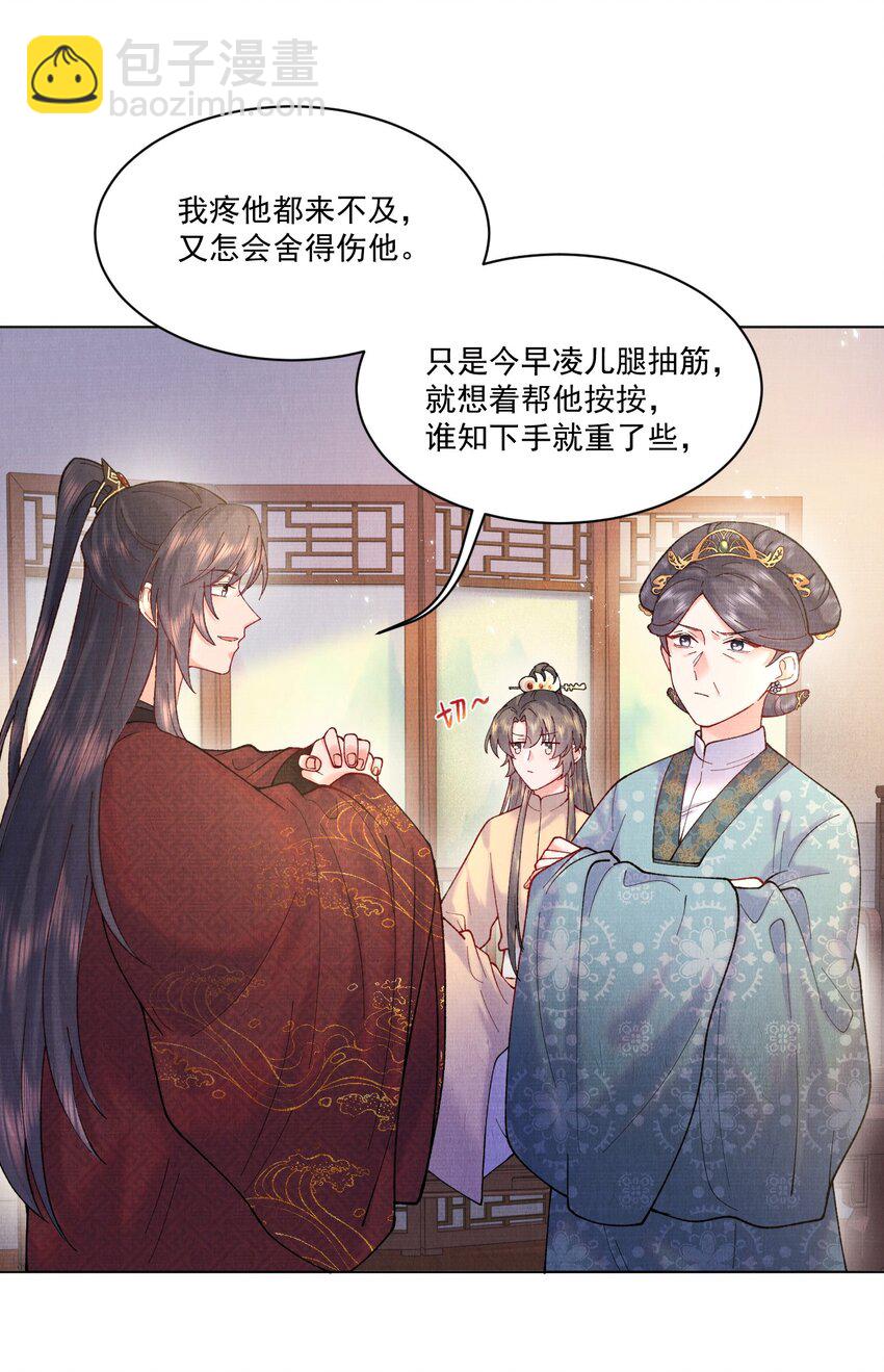 008 娘，胳膊肘别往外拐啊！3