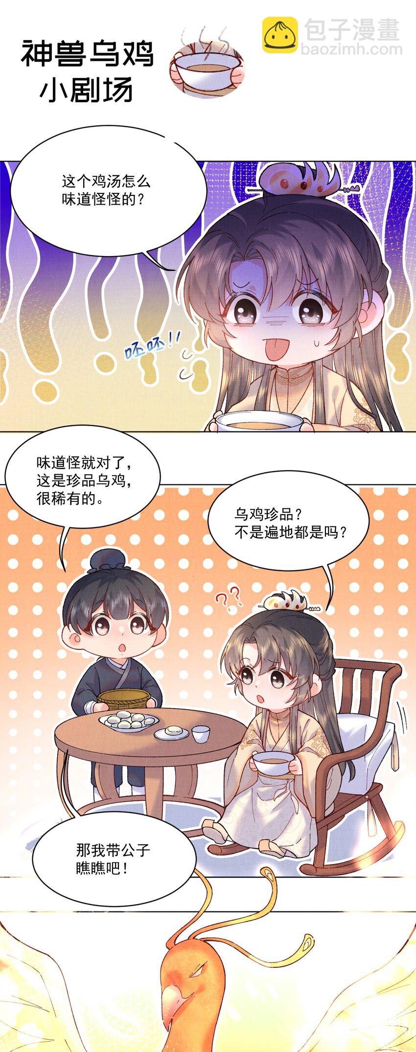 008 娘，胳膊肘别往外拐啊！33