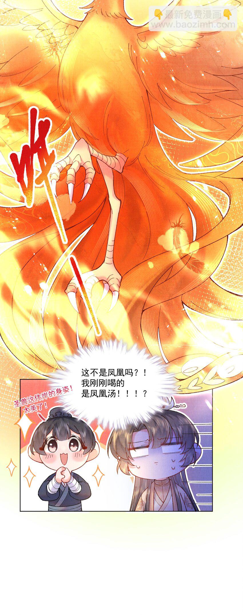 008 娘，胳膊肘别往外拐啊！34