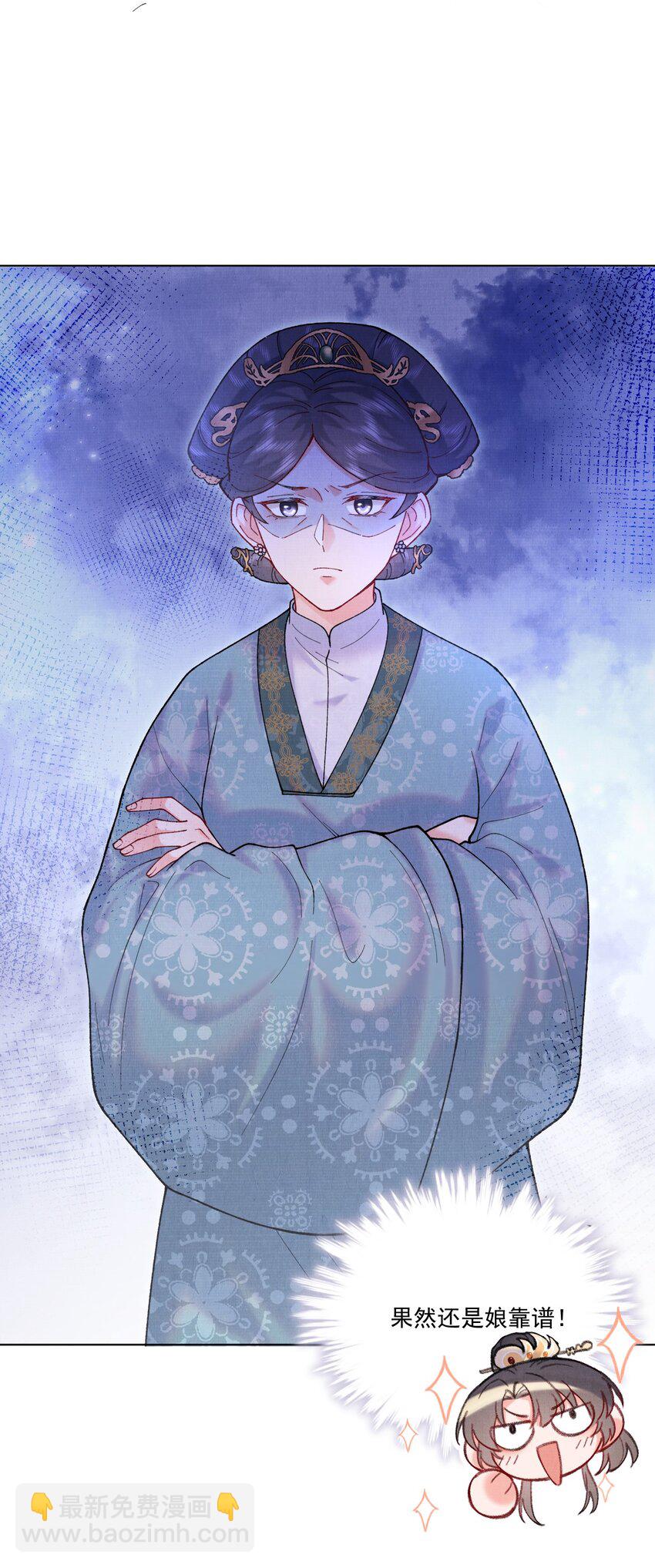 008 娘，胳膊肘别往外拐啊！5