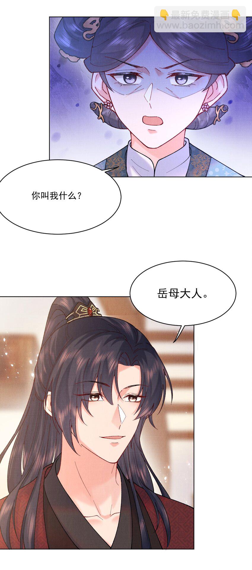 008 娘，胳膊肘别往外拐啊！6