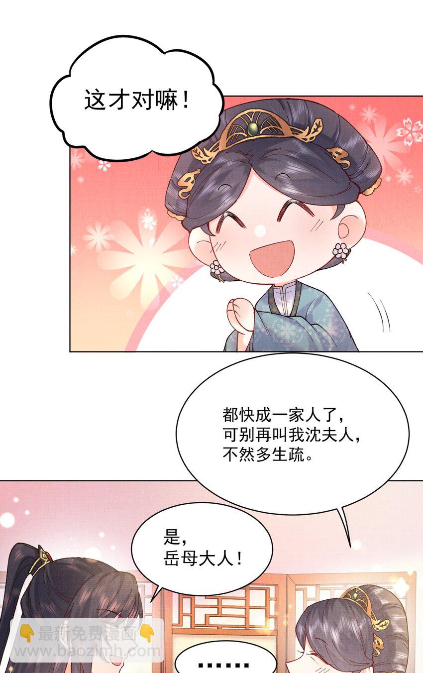 008 娘，胳膊肘别往外拐啊！7