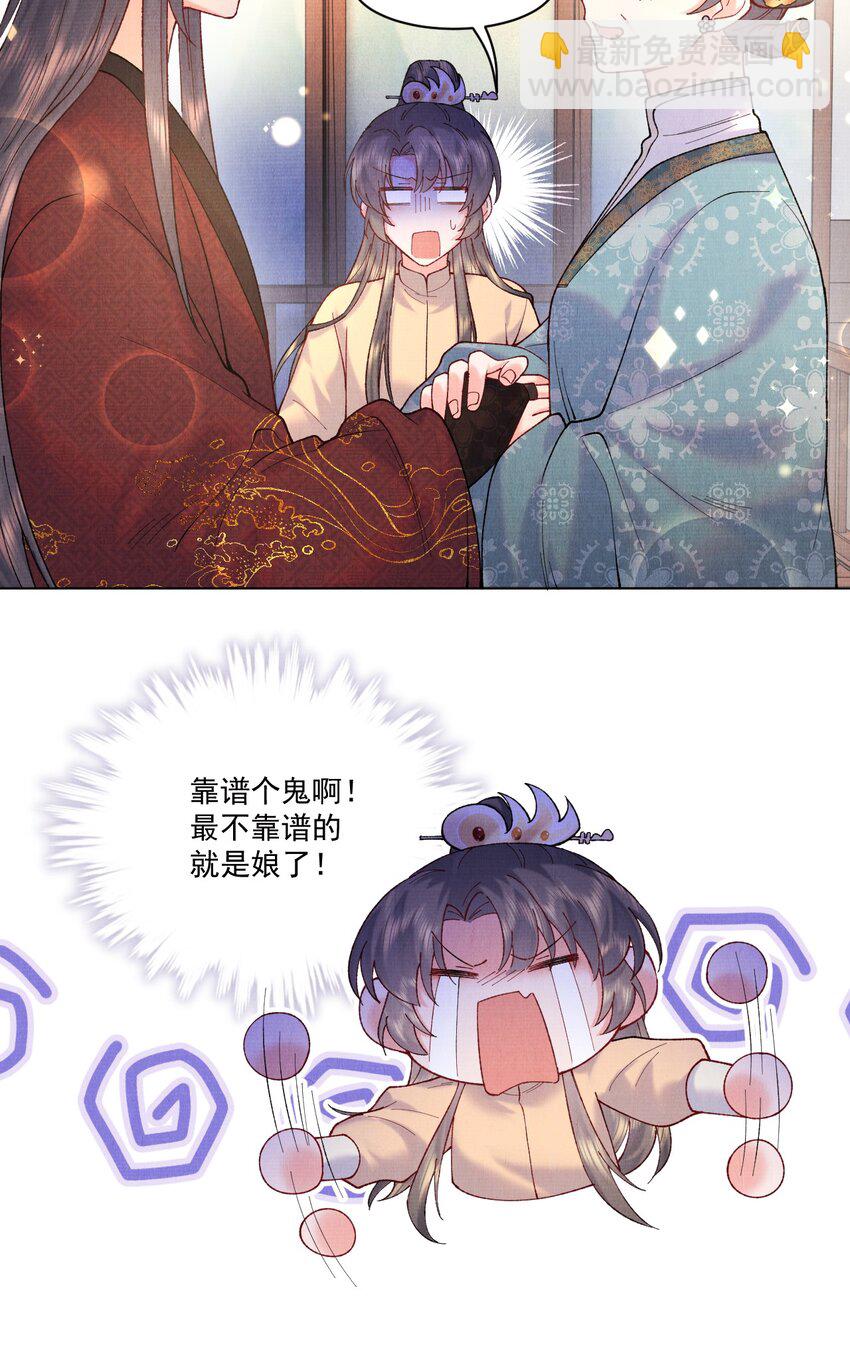 008 娘，胳膊肘别往外拐啊！8