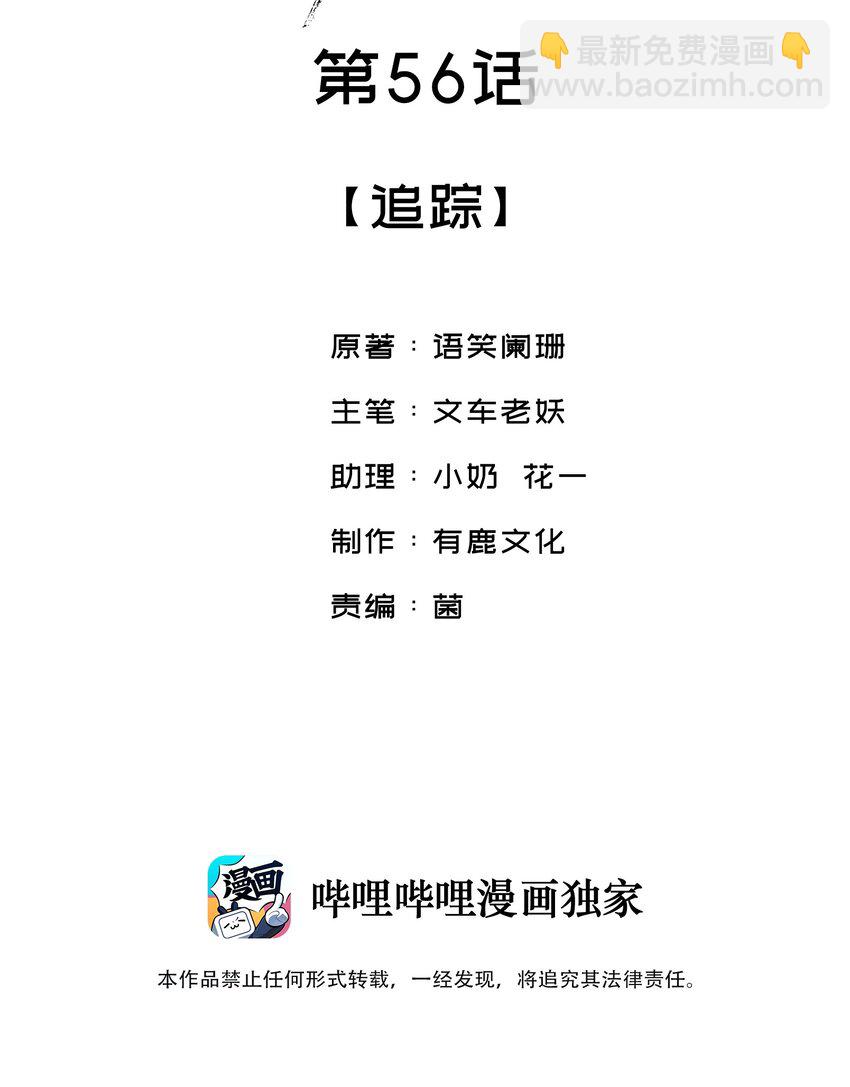 056 追踪1
