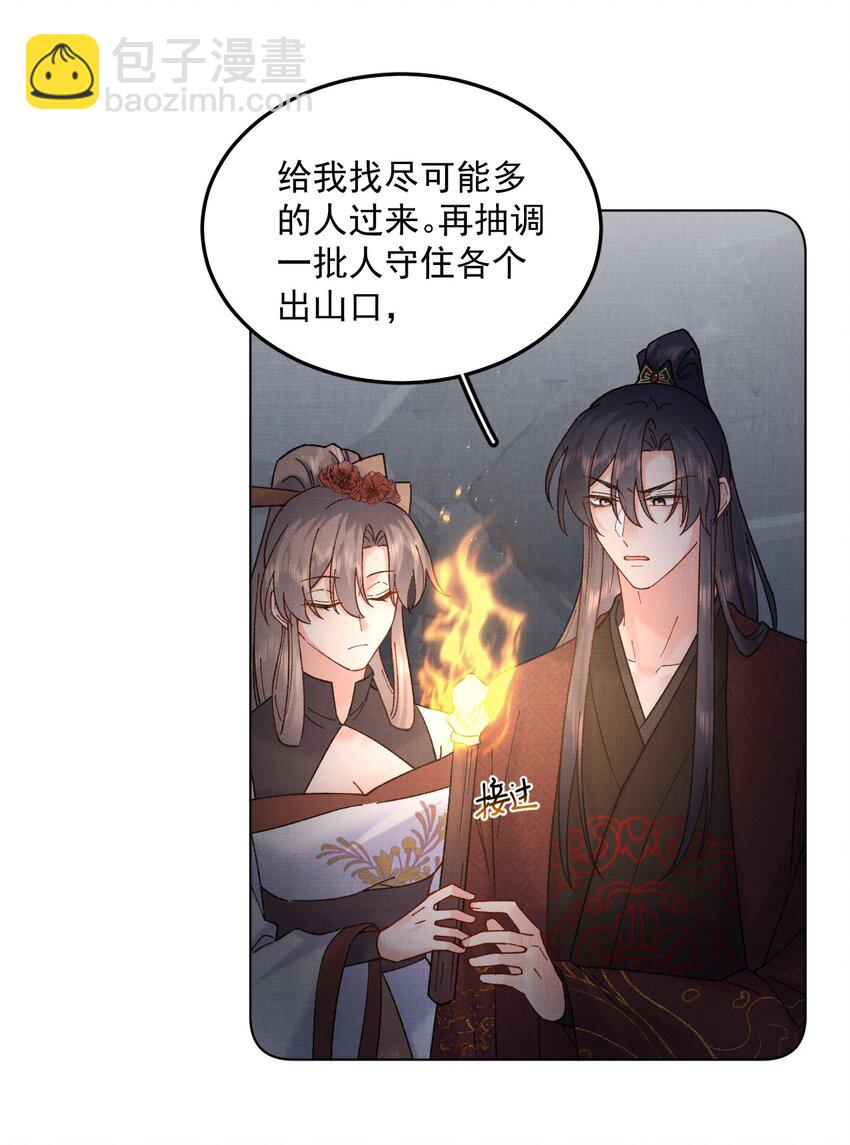 056 追踪28