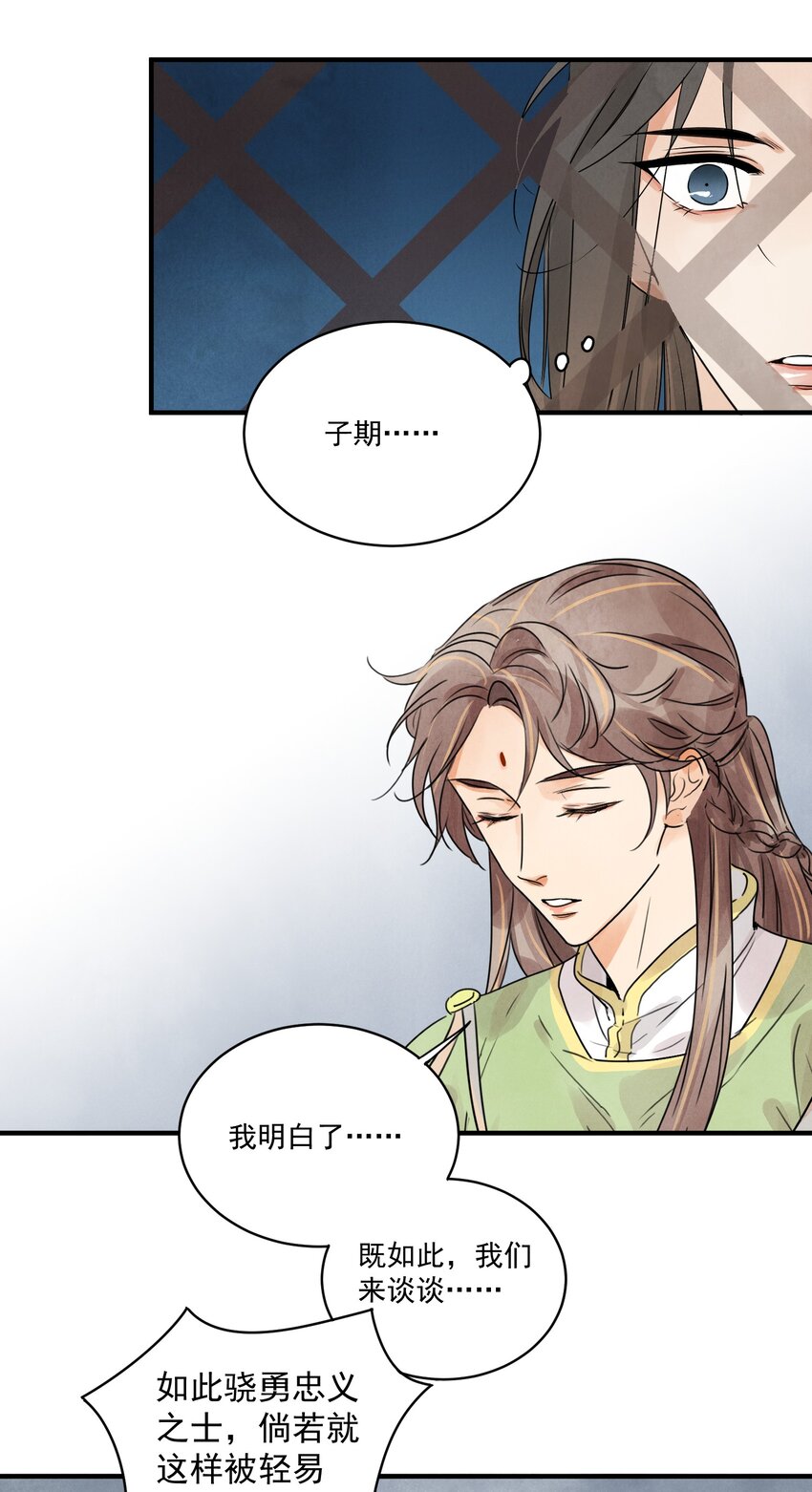 第19话 夜闯白府31
