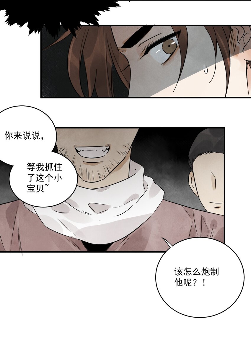 第19话 夜闯白府40