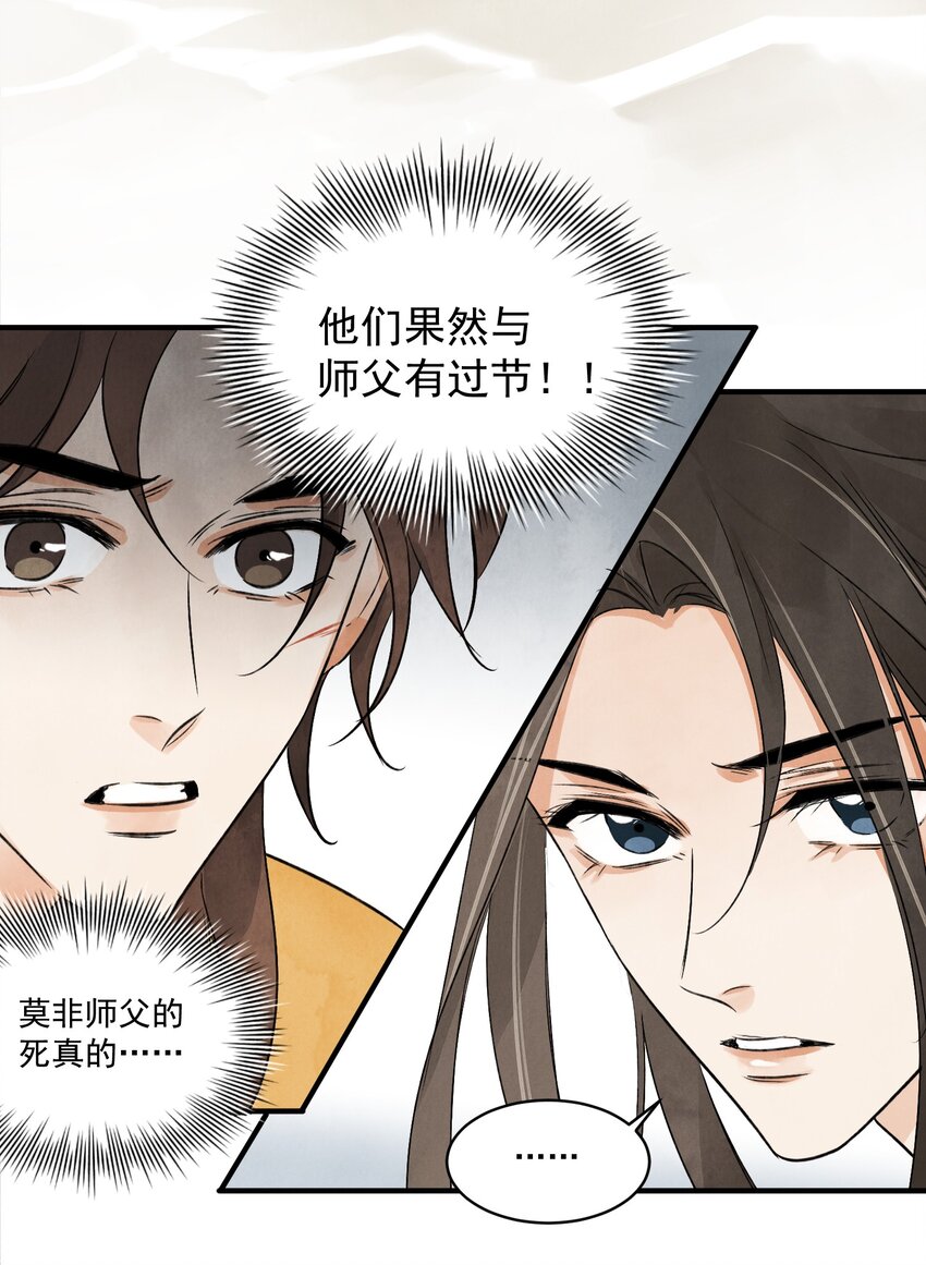 第22话 唯一的亲人10