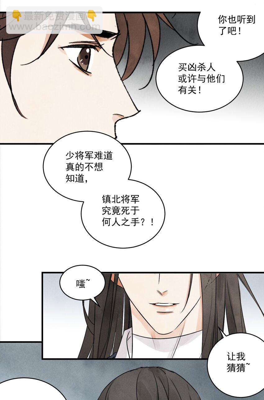 第22话 唯一的亲人11