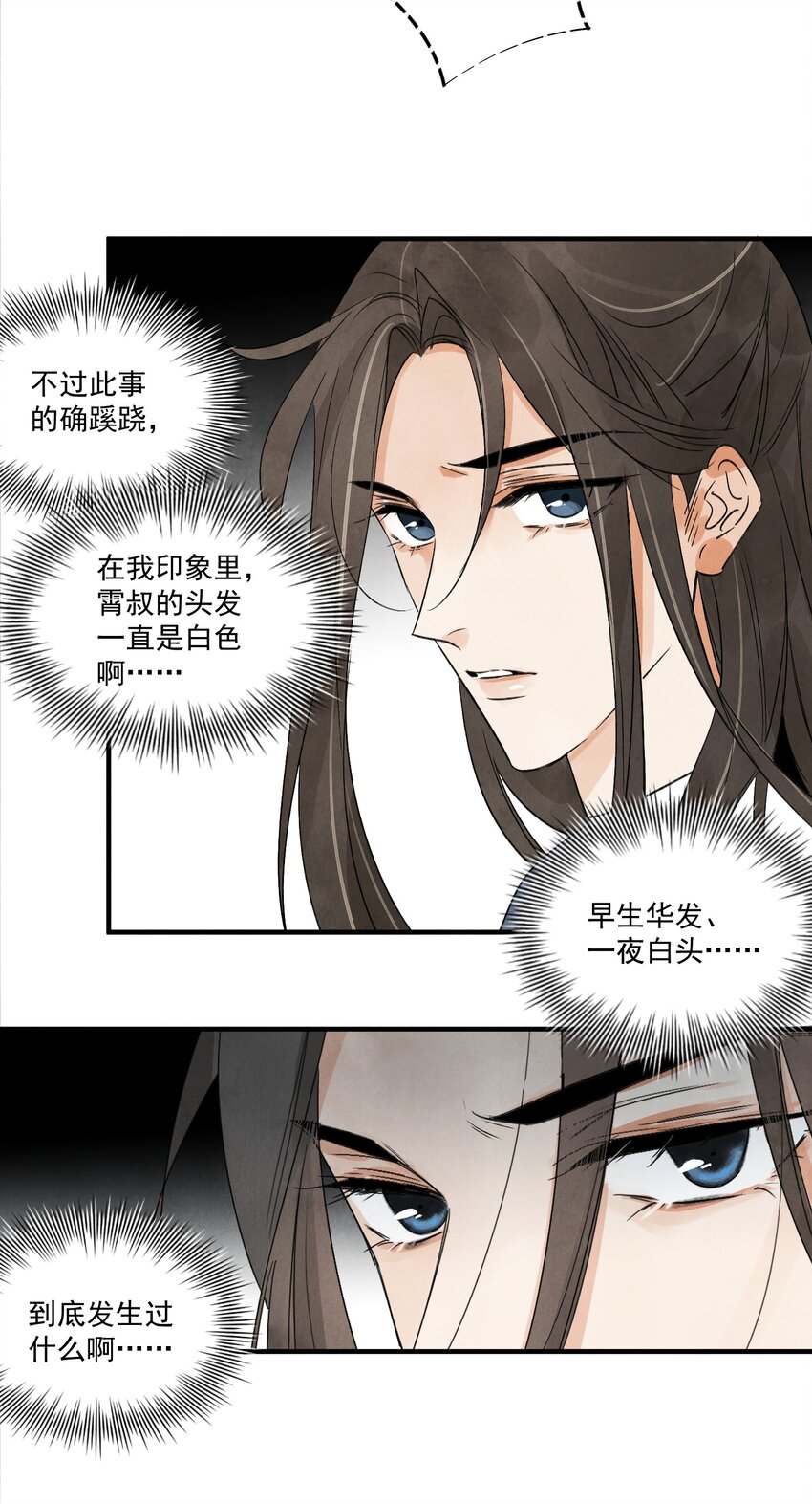 第22话 唯一的亲人13
