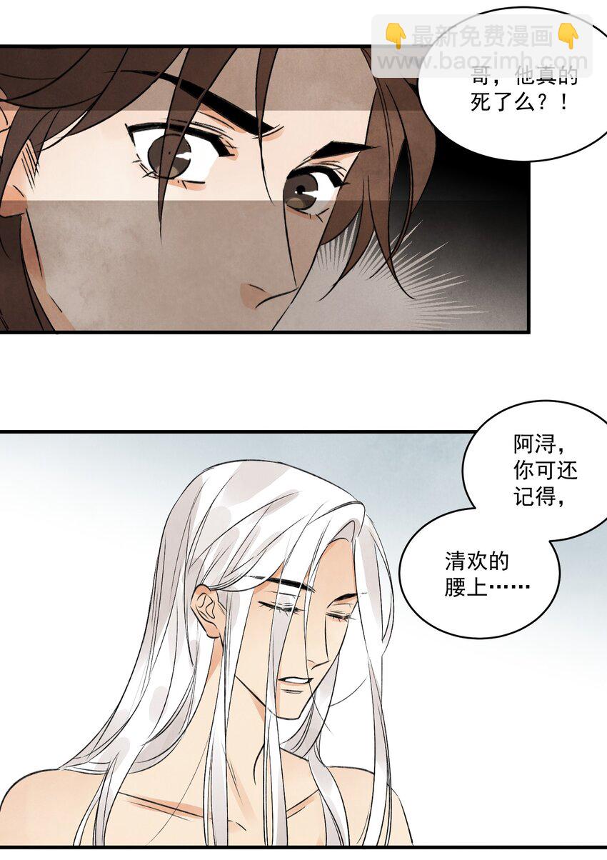 第22话 唯一的亲人15