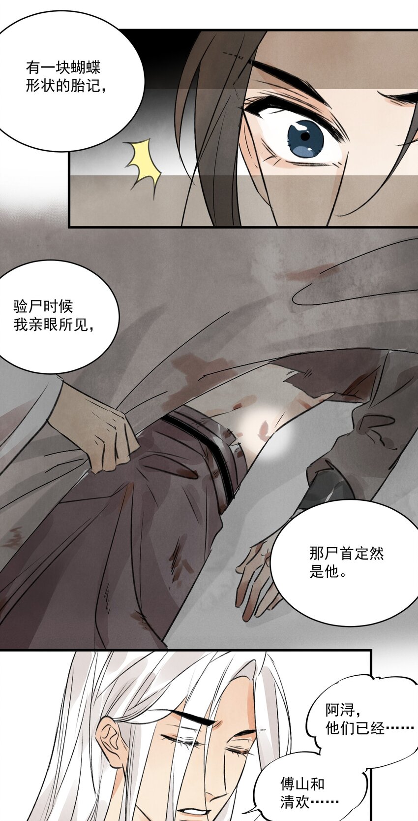 第22话 唯一的亲人16
