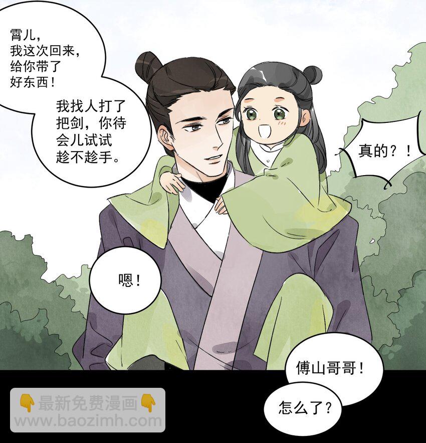 第22话 唯一的亲人19