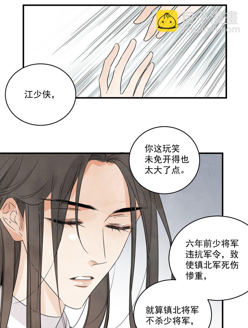 第22话 唯一的亲人2