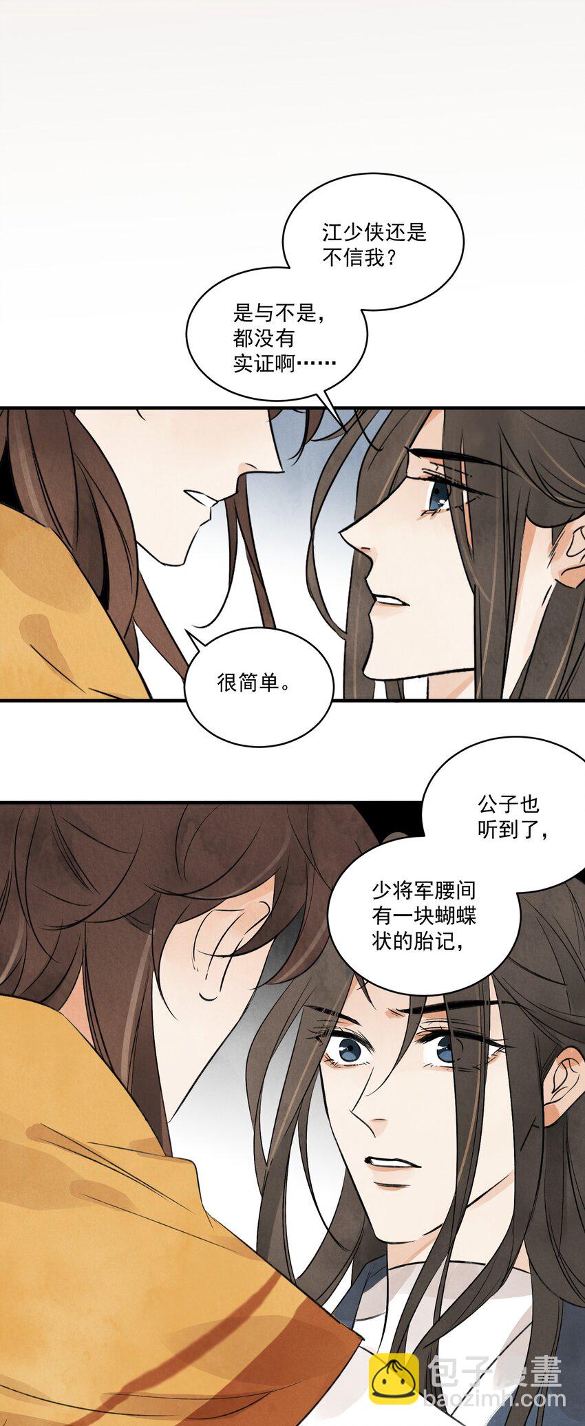 第22话 唯一的亲人23