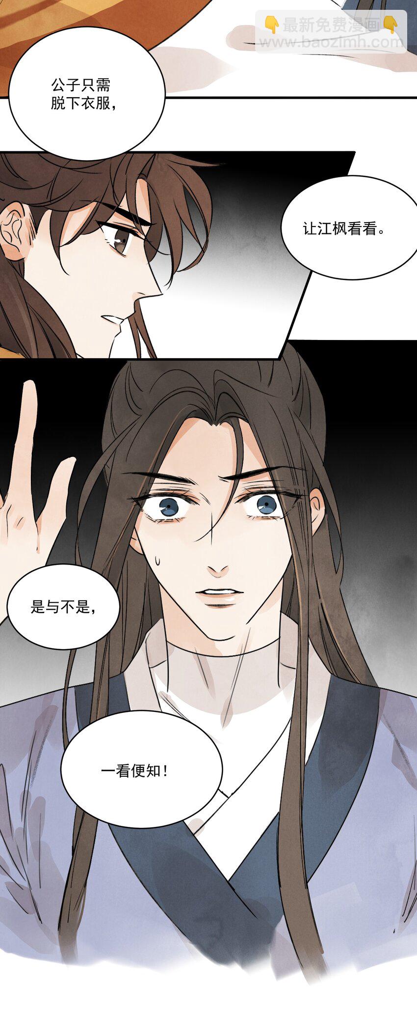 第22话 唯一的亲人24