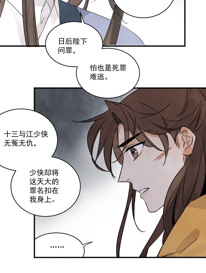 第22话 唯一的亲人3