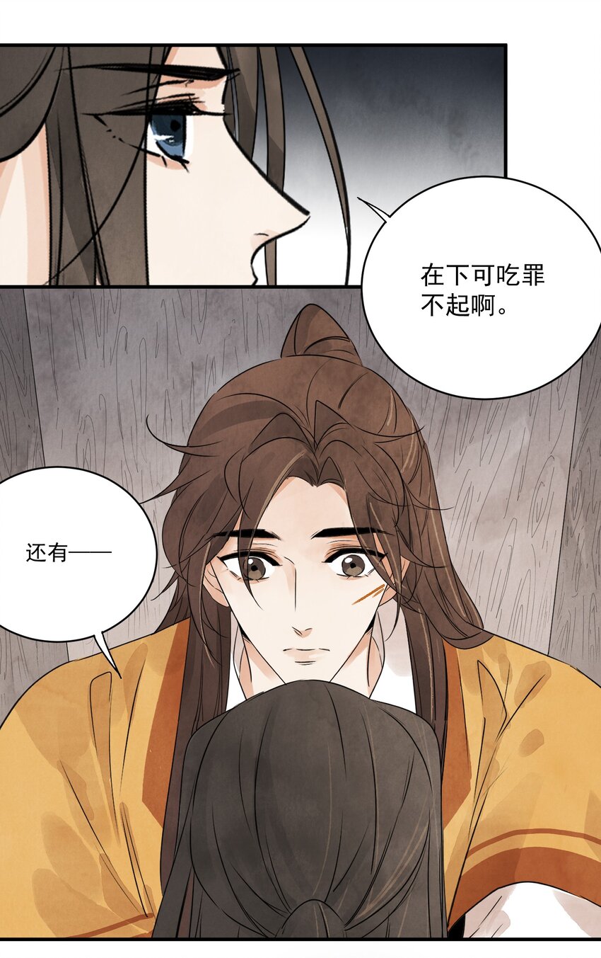 第22话 唯一的亲人4