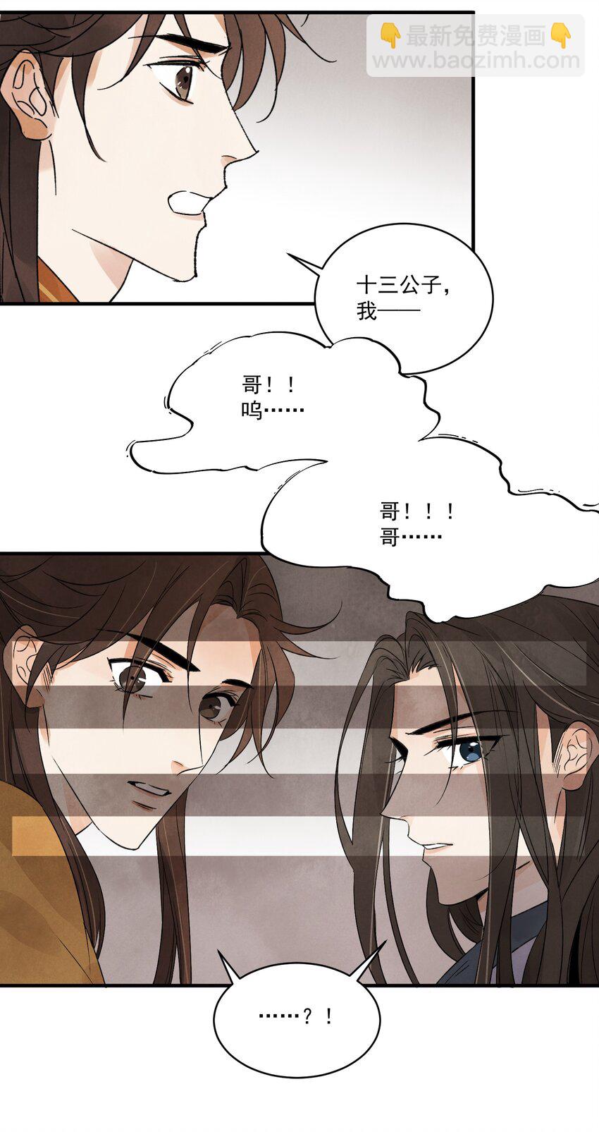 第22话 唯一的亲人6