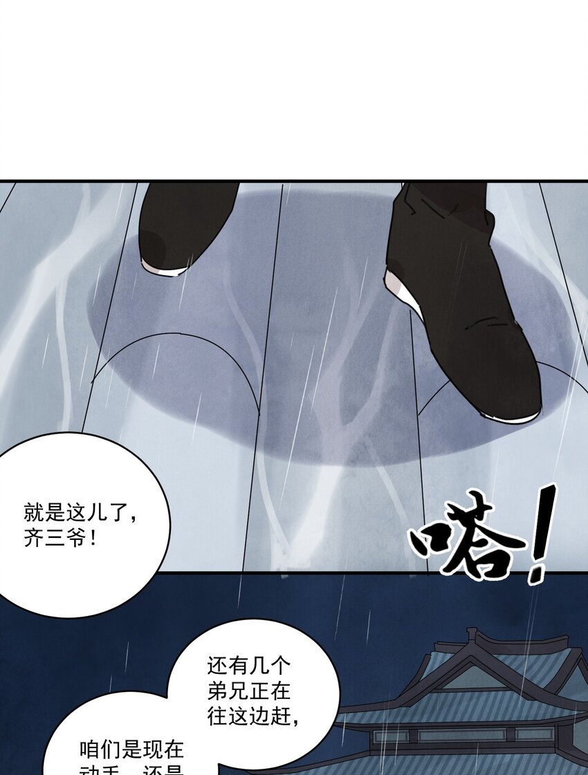 第26话 遇袭14
