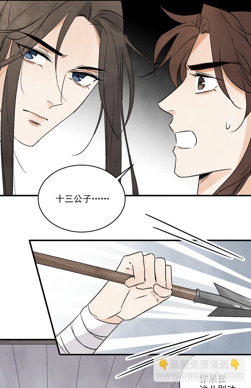 第26话 遇袭21