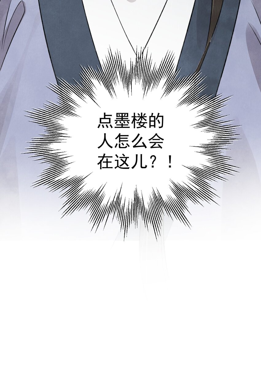 第26话 遇袭31
