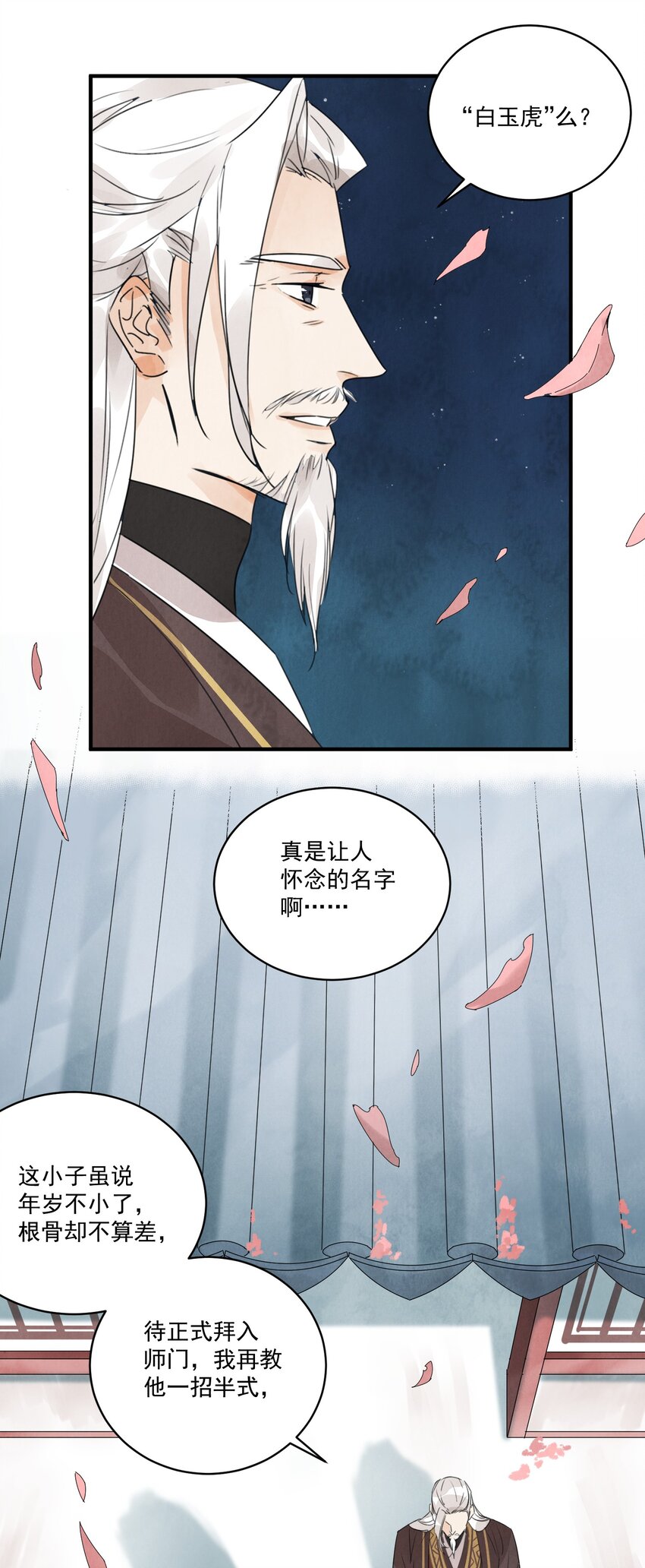 第26话 遇袭4