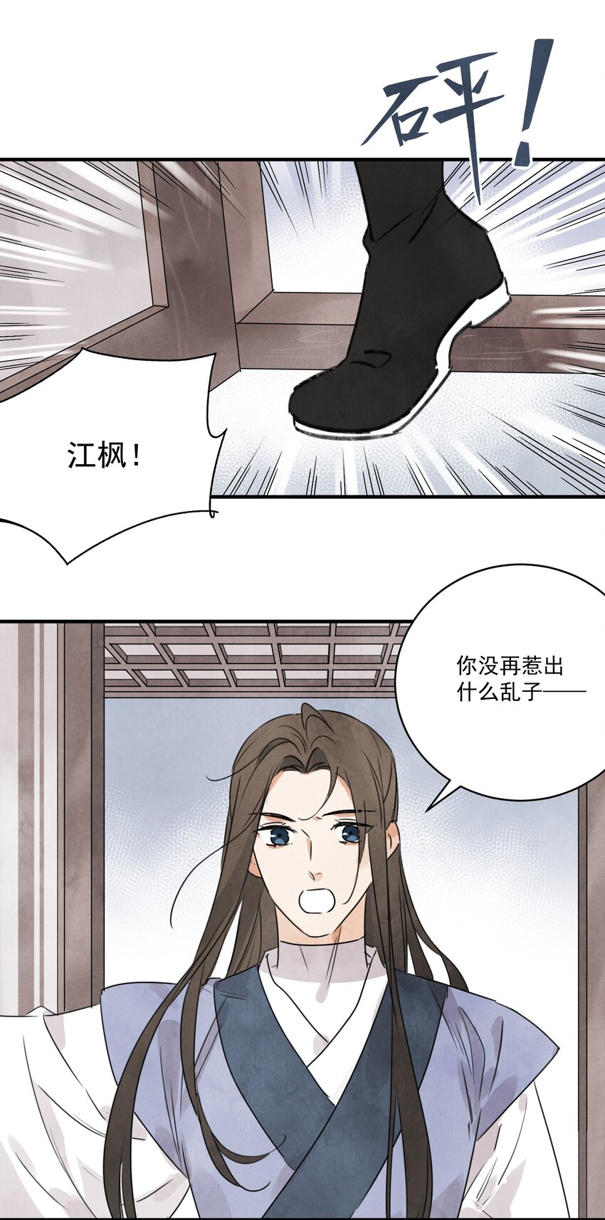 第26话 遇袭8