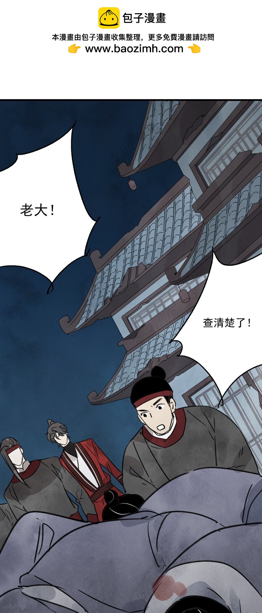 第33话 认罪1