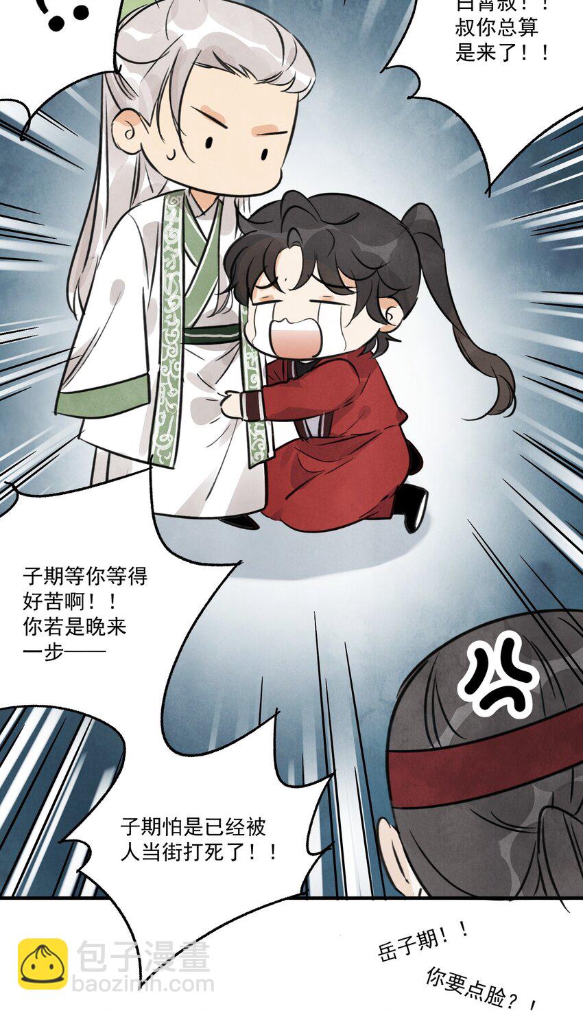 第33话 认罪12