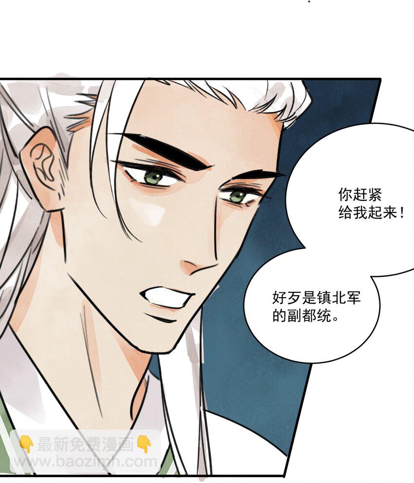 第33话 认罪14