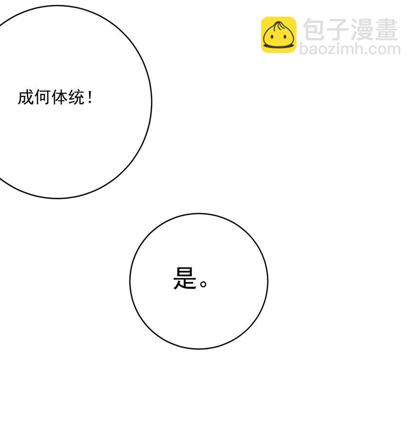 第33话 认罪15