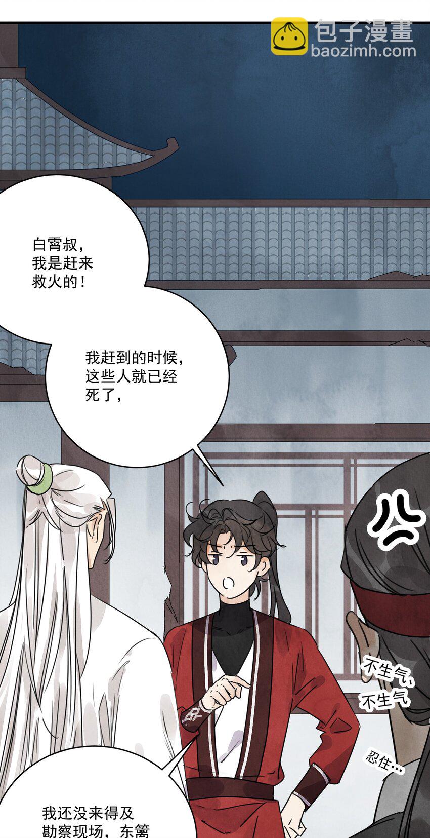 第33话 认罪16