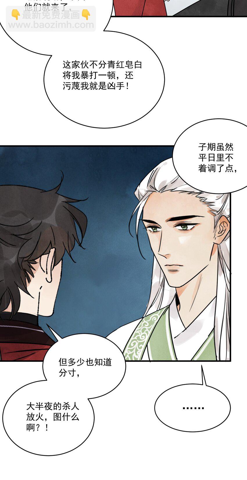 第33话 认罪17